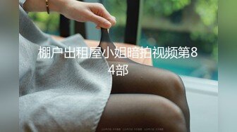 ☆★高能预警极品身材颜值巅峰比女人还女人高冷气质外围T【时诗君君】11月私拍~与金主各种玩肏互怂3P雌雄难辨直男最爱 (1)