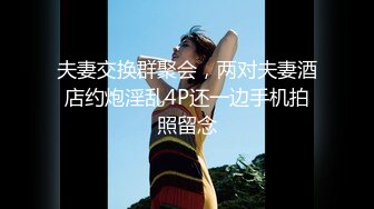 专约极品大神『MRSKL』最新流出你眼中的女神在金主面前又多下贱 超多女神骚婊 羡慕大神的钞能力 夜夜做新郎 (1)