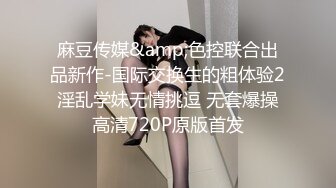 ★☆✅小闷骚型✅★☆10个眼镜9个骚，超可爱小女友国风白袜情趣装，给我戴套后主动坐上大鸡巴，小闷骚型反差婊喜欢吗哥哥