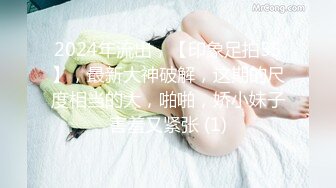 超嫩大奶美少女，和小男友出租屋操逼，情趣装黑丝，自摸肥穴好想要，骑乘位，抽插美臀