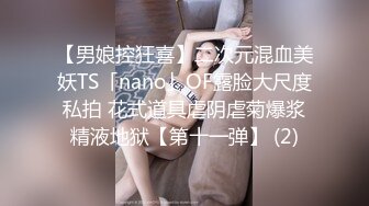 【OnlyFans】【逃亡】国产女21岁小母狗优咪强制高潮，拍摄手法唯美系列，调教较轻，视频非常好，女的也够漂亮 166