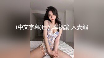 商场女厕尾随大长腿美女 偷拍她的小嫩B