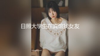 ❤OF福利分享❤㊙法国华裔福利博主⭐nicolove⭐▶▶男伴很多也有些字幕剧情片质量不错内容多为肉搏战有少许对白《NO.1》 (3)