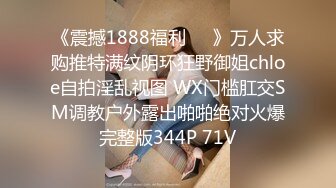 曝光上海浦东反差婊 李思彤 下海做高端伴游 被金主爸爸无情的调教！