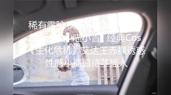 良家少妇深夜会情人，大胸饥渴淫语不断求草，连干两炮满足不已喜笑颜开