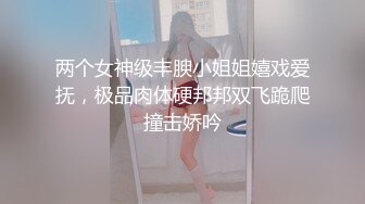 【反_差婊子】10套反差婊子生活淫乱视图合集⑤66V_491P，大奶嫩妹 贫乳嫩妹 反差出轨人妻 精神小妹 全裸一字马尿尿