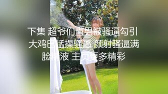 2749 超高颜值长得比一般漂亮女人还漂亮的顶级人妖小姐姐，9分颜值清纯的脸蛋儿，下面居然还有大屌，直男也忍不住想插她的菊花