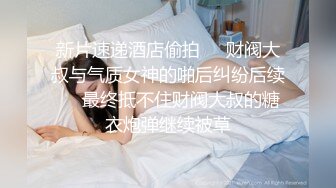 极品白嫩美乳小妹看岛国AV动画自慰玩穴被抓到 哥哥用大屌狠狠插入