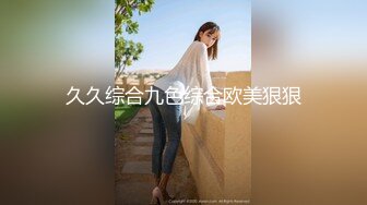 【白嫩爆奶极品性爱】超美淫妻『完美女孩』聚众淫交3P群P淫乱派对①绿帽老公和单男3P淫妻 (4)