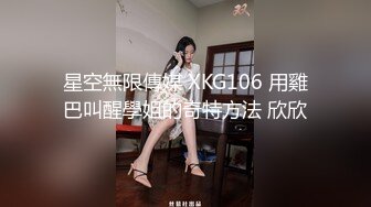 XKTC072 星空无限传媒 和下属的女儿做爱止不住的高潮 斑斑 VIP0600