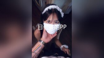 卧槽！兄弟们！女神又被操了【元气妹妹】，N场啪啪，玩得就是真实，小逼逼就没停过，天天被操的水流不停，强烈推荐 (5)