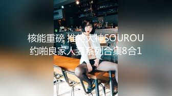 新一轮黑丝诱惑足交，丝袜控来袭-学妹-白浆-美女