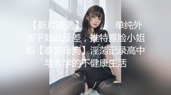 STP27331 新货来了【极品玉女】【清野】合集一  高颜值美乳翘臀的美女道具秀可爱又性感~清纯又勾人口水直流 VIP0600