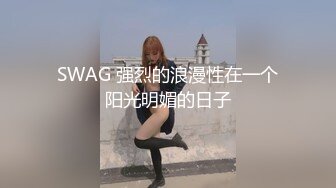 旅游胜地温泉泳池搭讪清纯美女 3点粉嫩超清