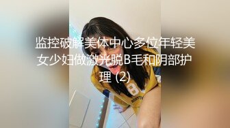 最新推特网红美少女【工口糯米姬】大尺度新作流出-JK糯米的日常性爱生活 速插浪穴高潮 高清私拍82P 高清720P原版 (2)