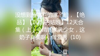 [2DF2]跟同居女友的性福生活，性欲太强求饶不要做了好不好，平常一直健身有腹肌，身材好细腰翘臀1080p [BT种子]