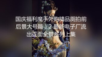 高价良家云盘流出【beauty】(下)，极品反差女友，白富美完美女神，做爱视频上下皆粉