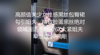 【新速片遞】   ♈网红名媛♈御姐尤物女神〖娜娜〗女高中生和老師的故事，白丝JK制服娜娜俏皮又可爱，一线天白虎大肥鲍简直无敌