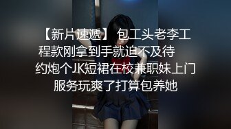 STP28375 起点传媒 性视界传媒 XSJ019 房东姐姐来收租 张雅婷(小捷)