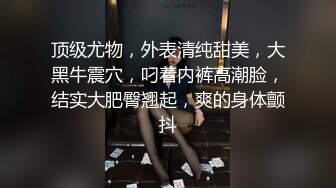 ID5365 爱豆传媒 儿子不举公公强上反差儿媳 沬沬 VIP0600