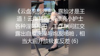 已婚人妻出轨单位同事自拍外泄，一脸淫贱，爽到吐舌头