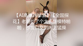 【AI换脸视频】鞠婧祎 情趣黑丝无码直播