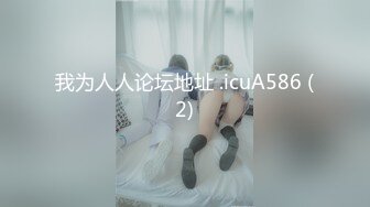 熟女妈妈 你弄死我了 先加藤手把阿姨的肥穴抠出水再操 阿姨看到大鸡吧笑的很开心