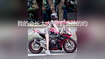 6/6最新 情趣骚学妹翘乳娇娘多体位蹂躏爆草骚逼干的淫水泛滥VIP1196