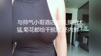 【新速片遞】巨乳淫妻 啊啊 快点 好棒呀 骚妻皮肤好白 这对大奶子单男爱不释手 是贵圈见过胸最大的素人 