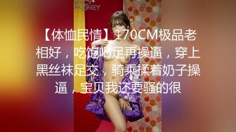 性感身材包臀美女餐厅主管，这靓丽的身材加上诱人的小穴，看着她尿尿冲动不止一点点啊！1