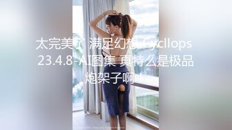 4/12最新 约炮极品艺校舞蹈系女神兼职外围女肤白细嫩解锁一字马VIP1196