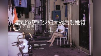 STP24501 【后入的小姐姐】，全网第一电动美臀，这高频率抽插哪个男人扛得住？？？舌头超灵活，极品尤物，最佳性爱小骚货