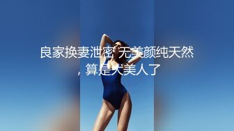 【新片速遞】 探花柒哥上海出差酒店约外围❤️极品心机婊不想闻烟味居然和安全扯上了关系，穿着黑丝吊带完美解锁