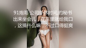 ☆全网推荐☆★ㄒ，鬼哭神嚎尖叫不停，很能叫的淫荡母狗肥臀眼镜御姐YH2168私拍，绿帽癖男友找坚挺变态男3P爆肏 (8)