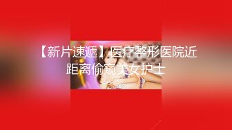 商场女厕全景偷拍高跟少妇保养的还不错的极品美鲍鱼