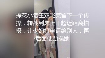 长沙妹子想玩点刺激的