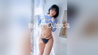 IDG5480 爱豆传媒 妇科医生下班后约炮女患者 白琴