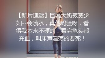 邪恶的房东浴室暗藏摄像头偷拍身材不错的少妇洗澡