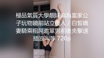 【长腿夫妻shanghaihotwife】新流出坐标上海喜欢交换3P，极品御姐很骚，大长腿完美，淫荡尤物！ (1)