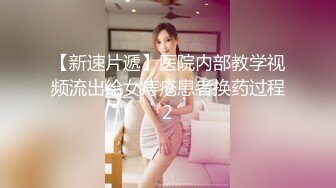 《云_盘被盗秘泄_密》喜欢吃J8的清纯大学生眼镜妹媛媛与男友啪啪自拍视图流出边吃JJ边与闺蜜电聊反差母G就是这样炼成的