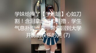 醉酒姐姐跑到男浴池里，紧紧抱着弟弟，上演禁忌性爱激情！