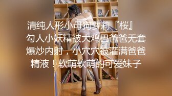 【卡哇伊娇小萝莉】和男友激情操逼学生制服认真舔着屌