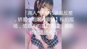 黑丝JK小姐姐 我要69吃d棒棒 快进来好多水水 啊啊好舒服 大屁屁很会玩的小姐姐 性格不错 被跳蛋刺激的受不了求操