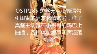 【赵总寻欢】迷人的25岁小姐姐，大美女