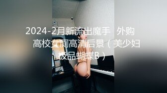 喊个小妹上门玩捆绑