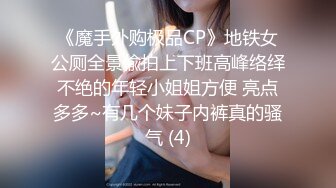 《魔手外购极品CP》正面+私处特写，服装城女厕逼脸同框偸拍各种女人方便，有少女有美少妇有熟女，逼型多种一次看个够 (6)