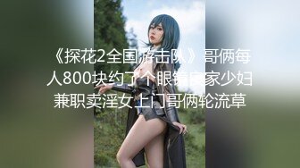 【新片速遞】   JVID 巨乳性教育老师开腿讲解生小孩和学生操作擦枪走火❤️妈妈回家差点抓包-费爵娜