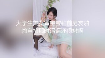 【清纯女大小瑜】超清纯小学妹，不开美颜，脸蛋挺精致，三点全露挺粉，勾引男人这一套学得不错 (7)