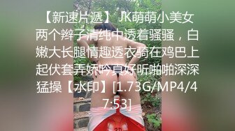 Jk小姐姐 黄内内包着大屁屁好性感 顺便抄了旁边几个小少妇