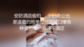 贫乳OL四年没交过男友,想在情人节和两个男生一起过